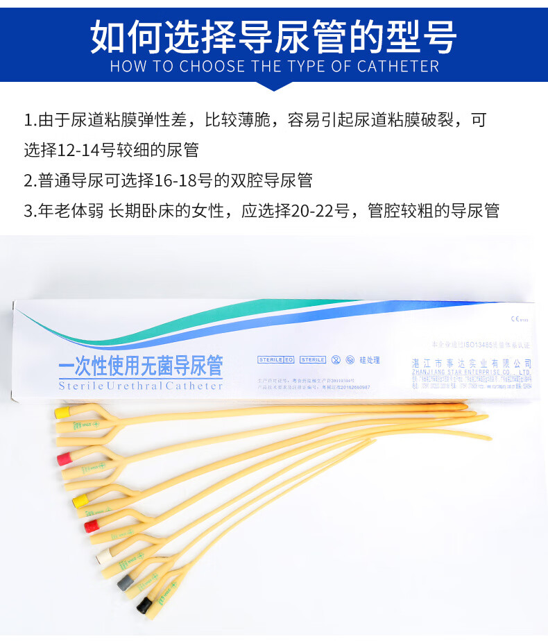 助鑫导尿管一次性使用无菌导尿管医院用双腔三腔乳胶儿童成人男女导