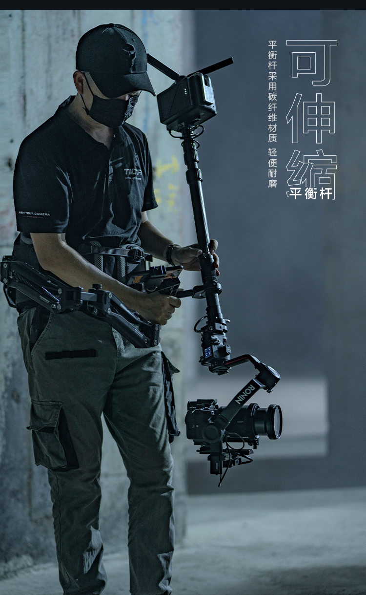 tilta铁头float斯坦尼康背负系统适用大疆dji如影rs2背心三轴稳定器