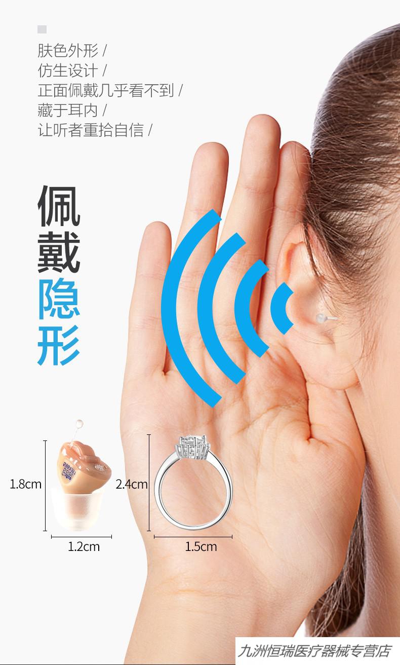 老人专用助听器隐型隐形年轻人微型迷你老年耳背耳聋耳内式单只助听器