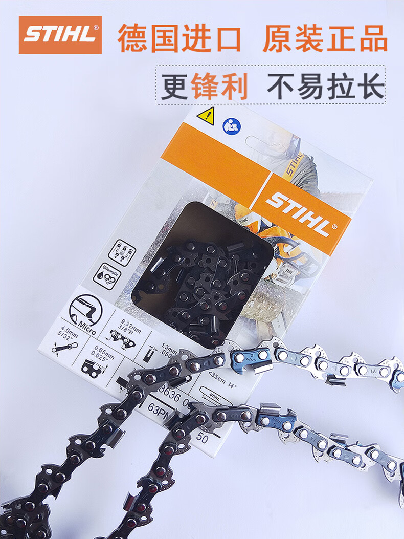 寸寸寸stihl油锯链条原装32518寸36刀链条