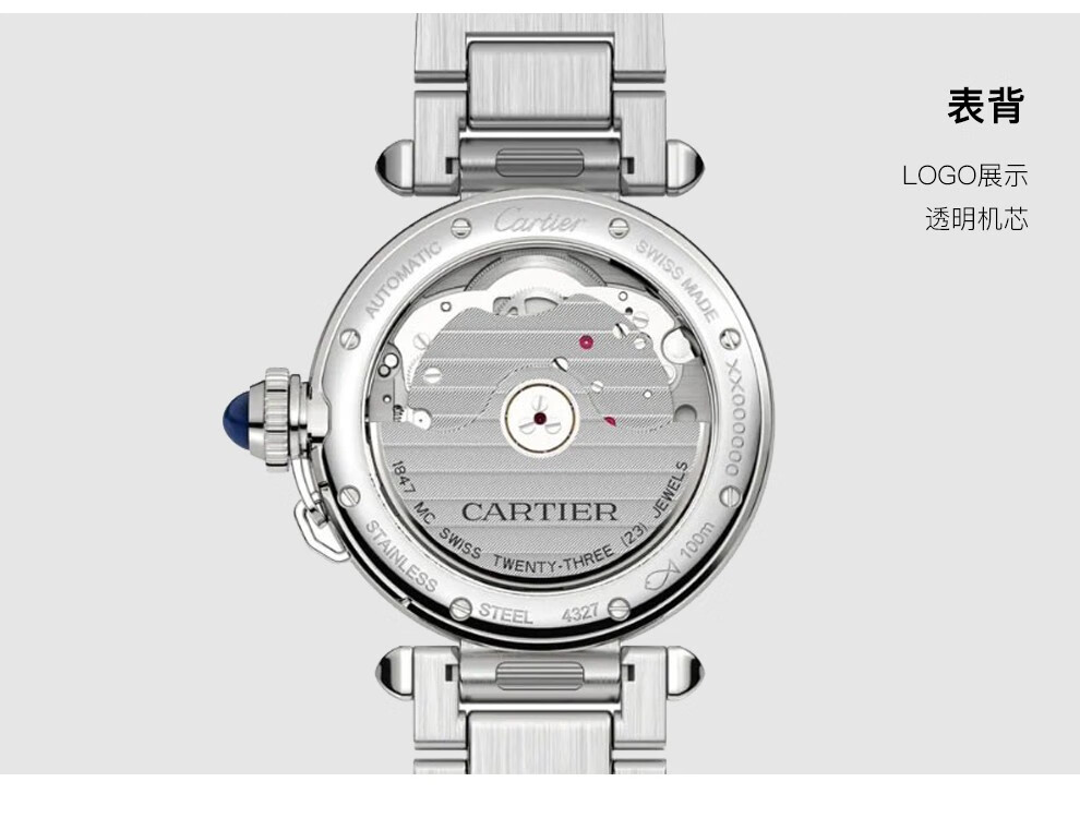 卡地亚(cartier)卡地亚/cartier瑞士手表 帕莎系列自动机械男女腕表