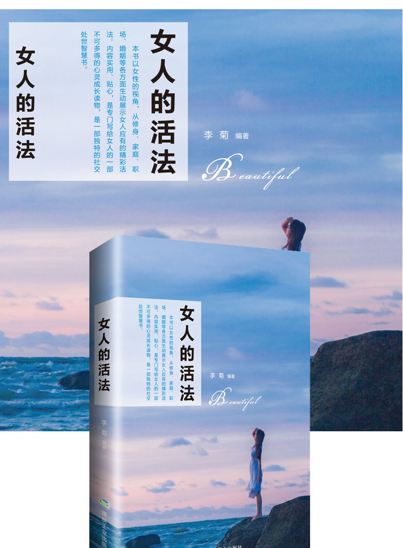 高的女人会说话提高修养气质女性励志书籍女生必看女人活法情商高3册