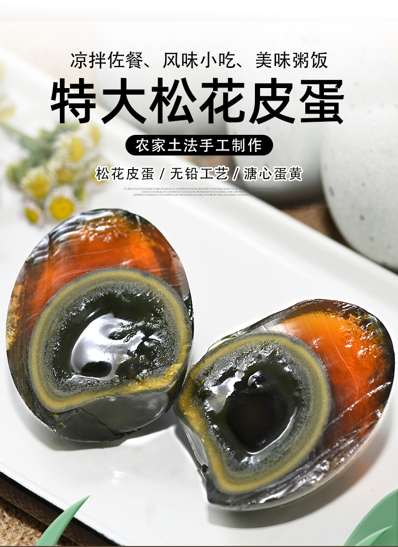 老家乡无铅松花蛋溏心皮蛋农家变蛋10枚60g-70g【图片 价格 品牌 报价