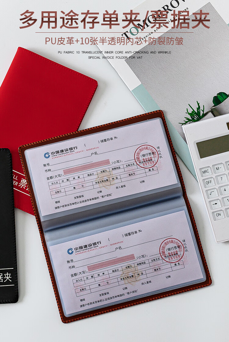 票据夹银行定期活期存款单汇票存折本户口本演唱会收纳本收集册票据夹