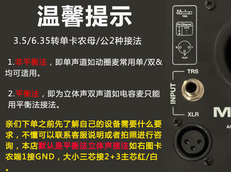 秋叶原3.5mm转卡农电容麦克风声卡音频连接线小三芯3.