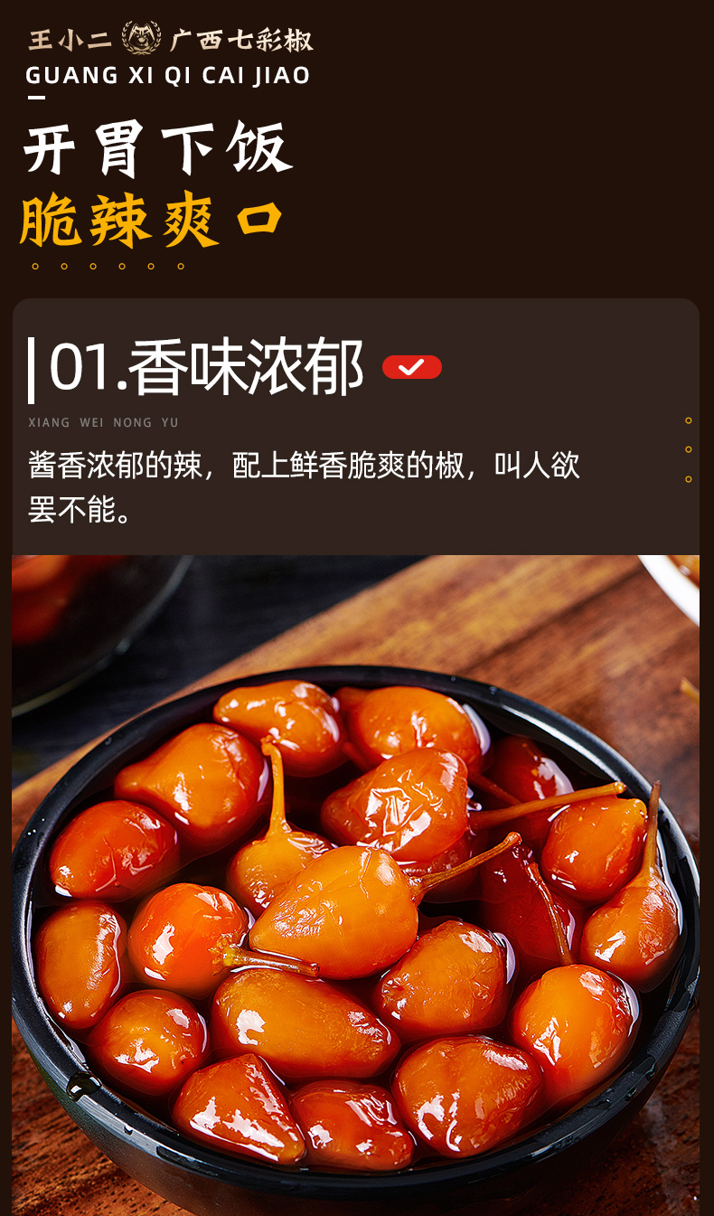 广西七彩泡椒灯笼椒五彩小米辣腌酱酸辣椒特产泡菜下饭菜瓶装酱香味