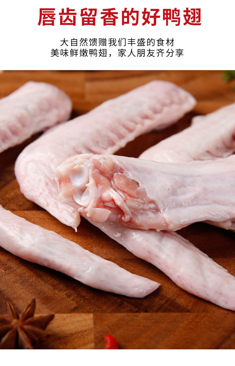鸭翅大鸭翅二节翅批发新鲜整根鸭翅子卤鸭批发鸭头鸭 4斤鸭二节翅【图