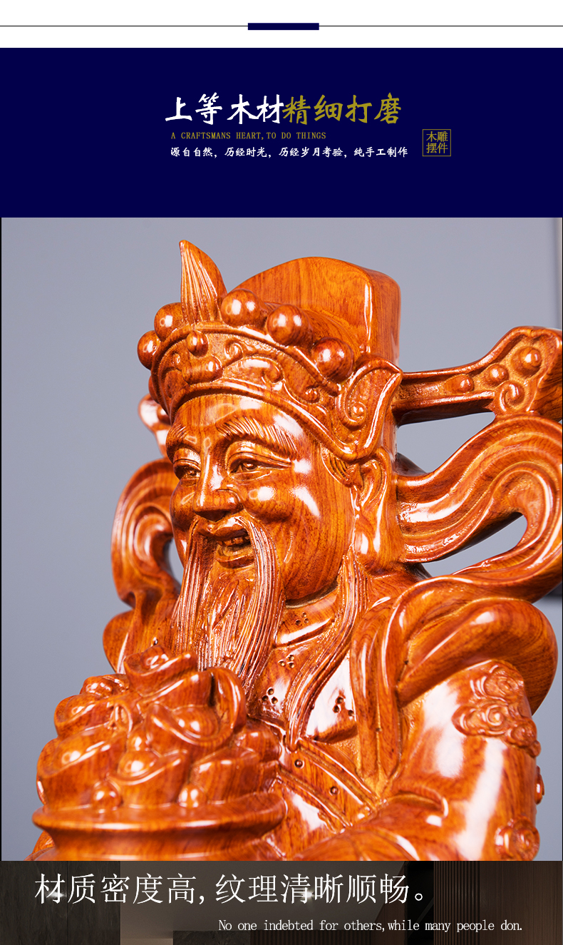 善逸花梨木雕财神爷摆件客厅玄关董事长总经理办公室桌面文财神爷佛像