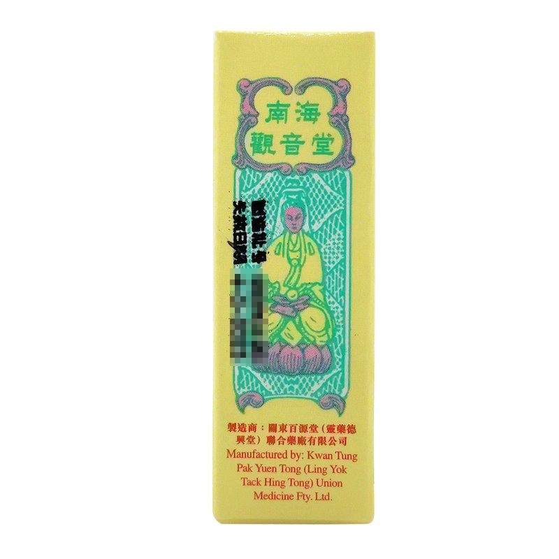 jd物流香港直邮南海观音堂屙呕肚痛散12支装香港关东百源堂出品始于一