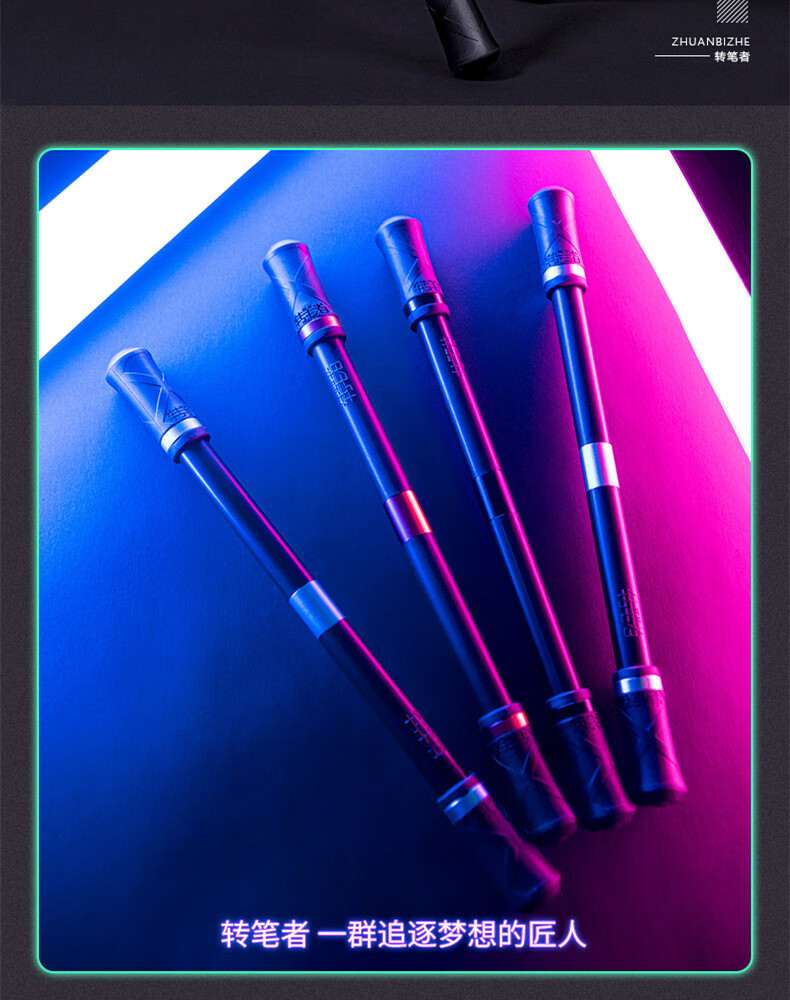 黑武士转转笔转笔者比赛专用转笔初学者学生新手不可写字网红神器炫酷
