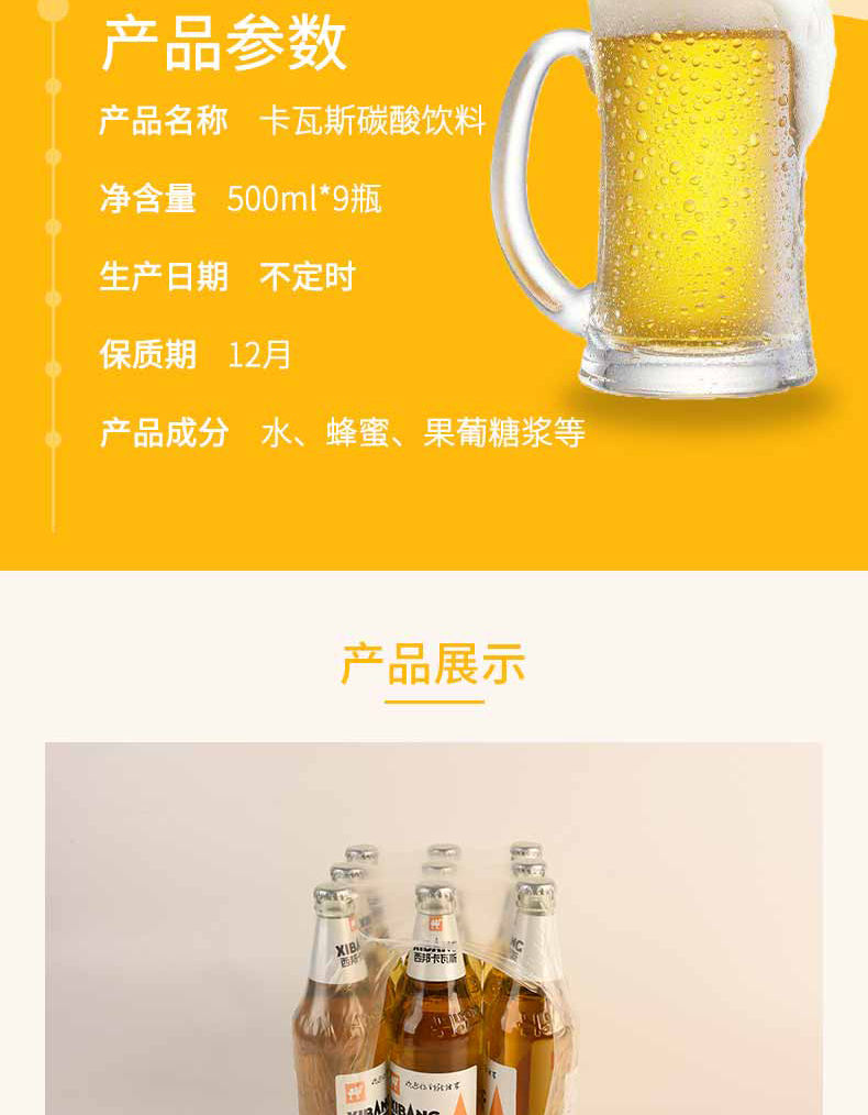 新疆卡瓦斯天然蜂蜜发酵碳酸饮料冲刺拍三 一 500*12【图片 价格 品牌