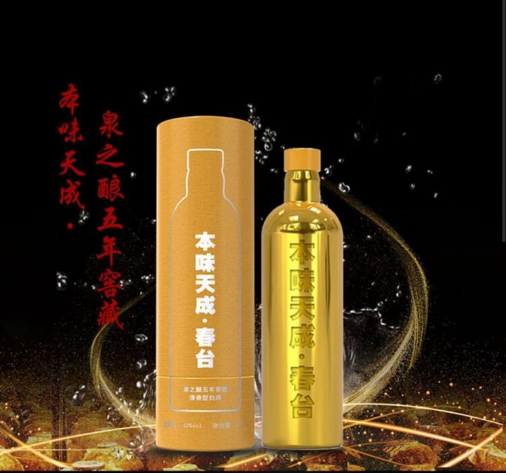 本味天成春台白酒 春台纯粮酒本味天成泉之酿五年窖藏清香型42度500ml