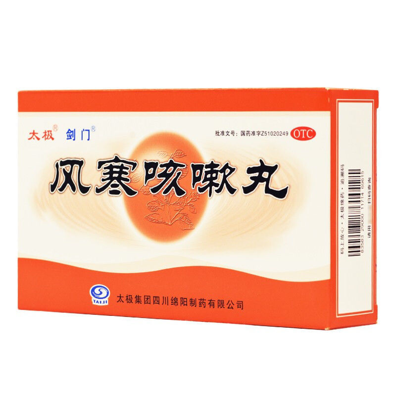剑门 风寒咳嗽丸 6g*8袋祛痰外感风寒肺气不宣咳喘 1盒装