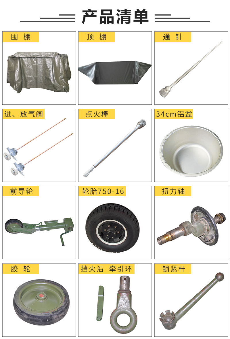 迪恪赛威野战给养器材单元连用给养单元野营野炊户外用品炊具挂车灶头