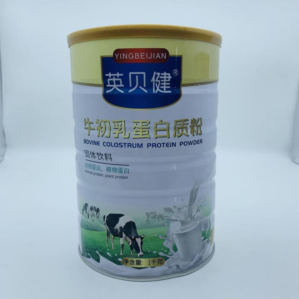 英贝健牛初乳蛋白质粉益生菌蛋白质粉牛初乳蛋白粉1kg2共发2罐