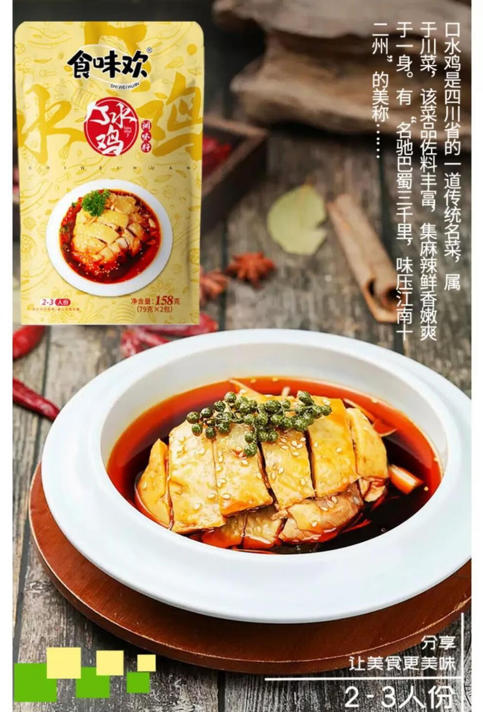 口水鸡调料汁四川正宗川味凉拌鸡酱料红油家用底料包 口水鸡调料*1袋