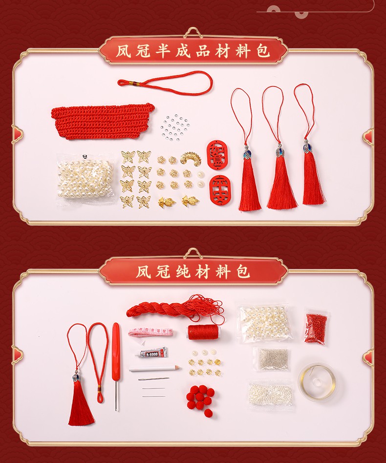 汽车挂件凤冠霞帔状元帽半成品车内挂饰手工车饰diy车载新年吊坠升级