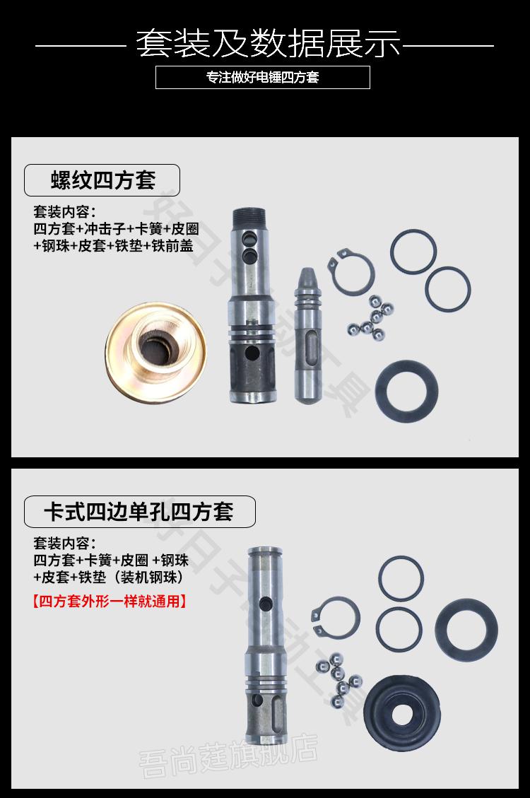 恒丰电锤配件26电锤四方套转套冲击子恒丰东成沪工单用两用通用冲击钻