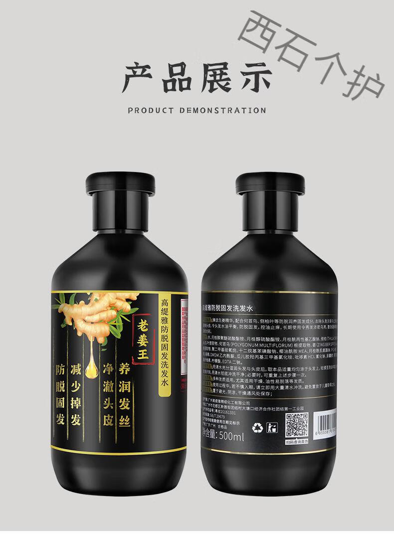 老姜王洗发水老姜王生姜洗发水防i脱发增发密发去屑止痒控油男女士500