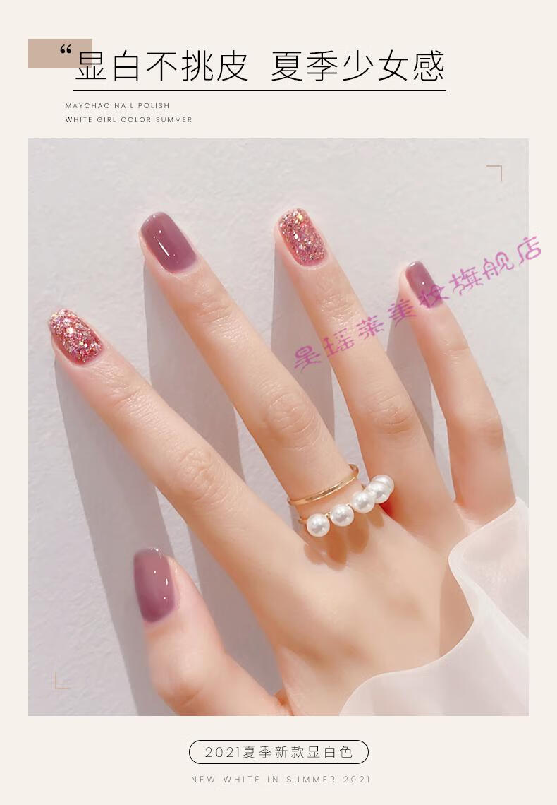 美潮指甲油胶2021年夏天新色款冰透色裸色美甲专用光疗甲油胶套装l015
