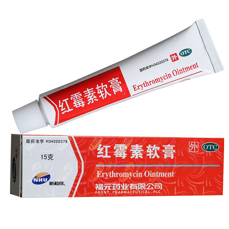 福元红霉素软膏1%*15克/支痤疮脓包疮红肿疼痛烧伤溃疡止痒感染外用