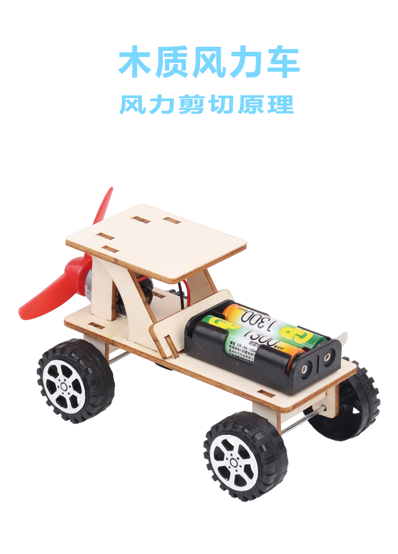 乖可爱科技小制作小发明科学小实验套装儿童手工材料小学生京闪配送jg