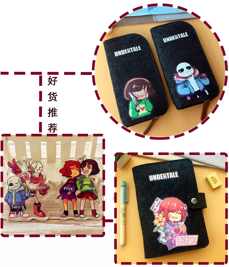 传说之下挂件传说之下undertalesansfriskcharapapyrus周边一套3件