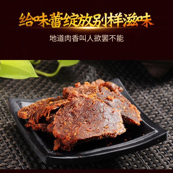百侯兴记牛肉干青海特产可可西里藏牦牛肉干透明简装200克袋风干牛肉