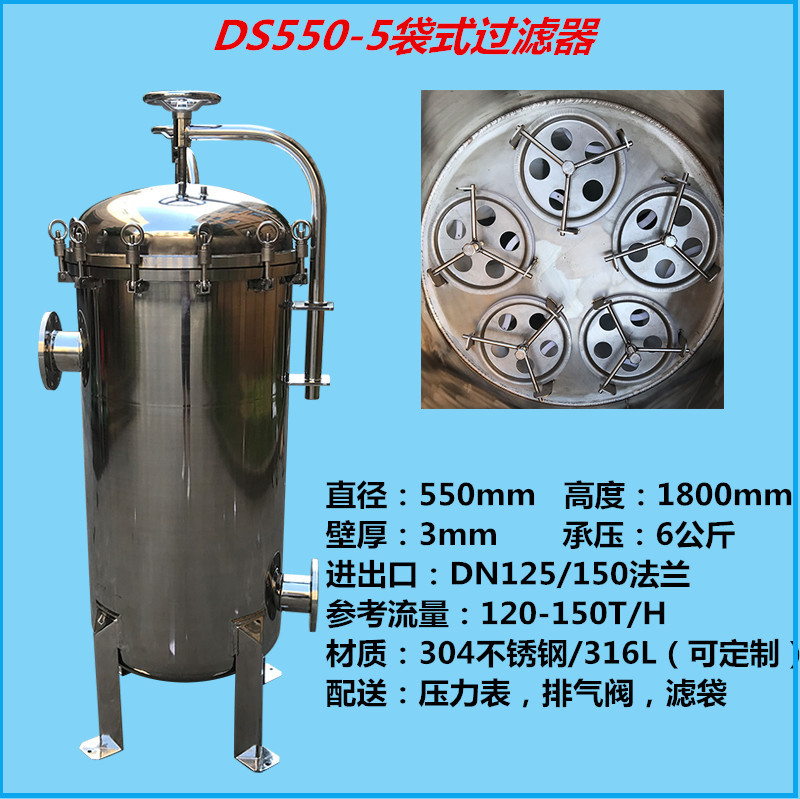 304不锈钢布袋式过滤器大型工业管道柴油泥沙大流量高精密过滤机精铸