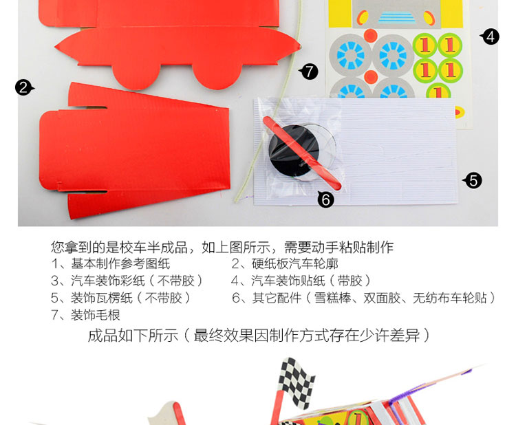 儿童手工diy彩盒汽车制作材料包幼儿园立体模型纸盒小汽车玩具校车