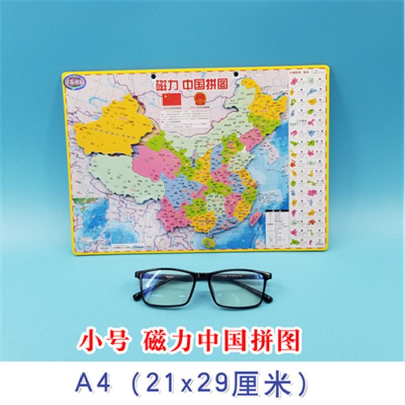 中国地图行政区拼图eav加厚初中学生世界地理磁性拼图行政区大号中国