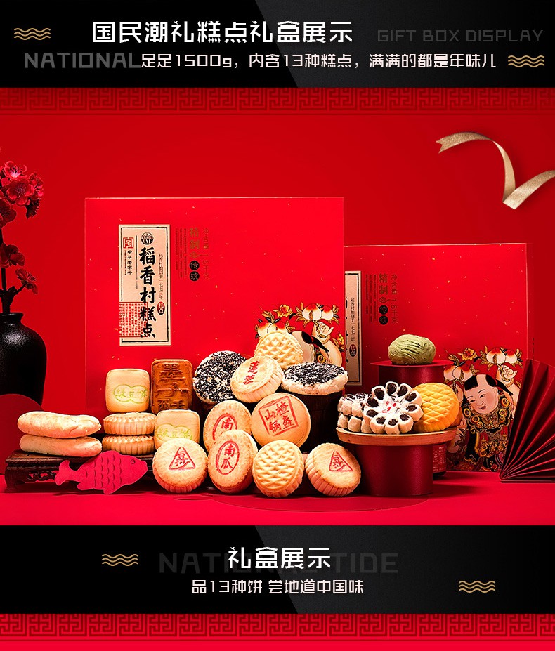 糕点礼盒传统老式点心中式特产小吃糖醇糕点1500g礼袋绿色盒子