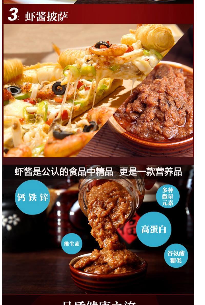 连云港特产 赣榆虾酱 开瓶即食熟 海鲜酱 145g*6瓶礼盒火锅酱【图片