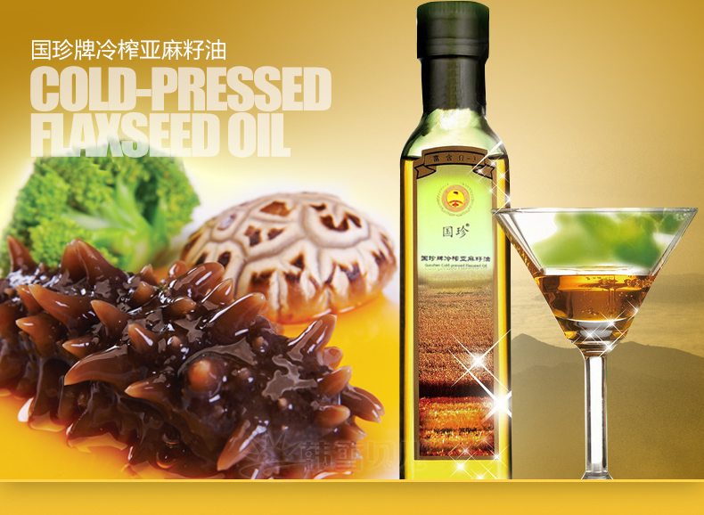 国珍冷榨亚麻籽油250ml4瓶