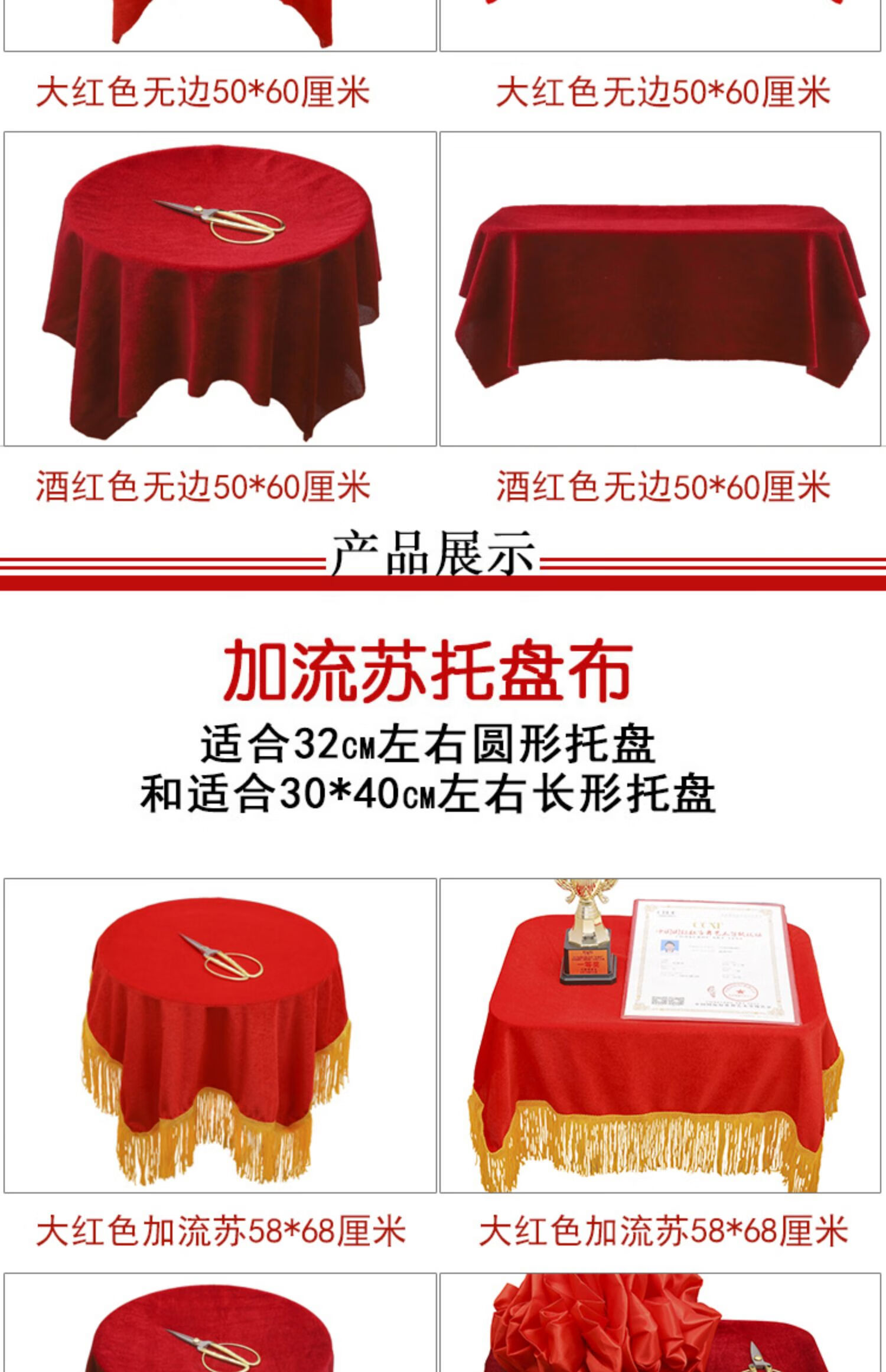 创森小米生态家居剪彩托盘布颁奖托盘红色金丝绒绸缎加厚盖盘礼仪活动