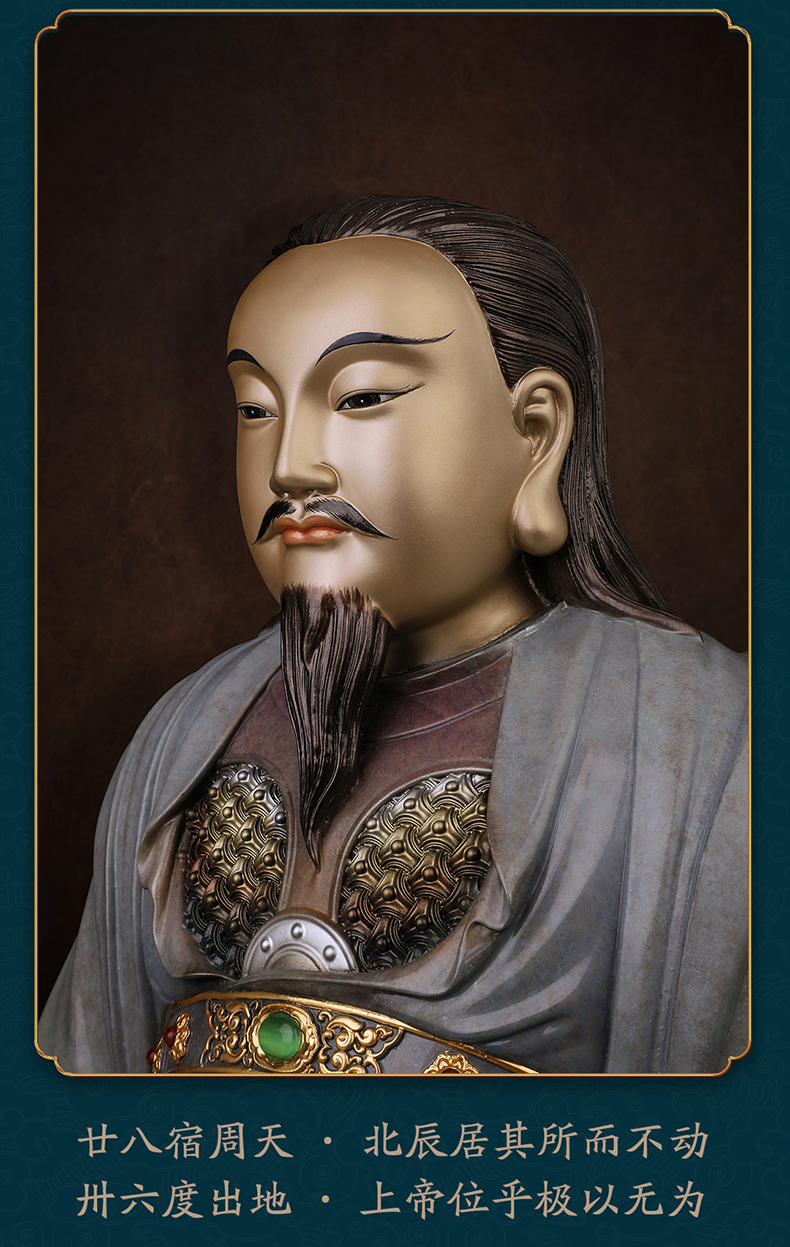 真武大帝神像玄天上帝神像铜彩绘玄武大帝祖师道教供奉真武大帝寺庙