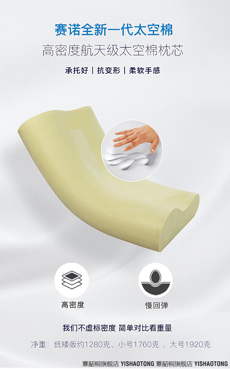 赛诺枕头太空记忆枕 赛诺枕头p002d珍珠太空枕记忆棉单人记忆枕