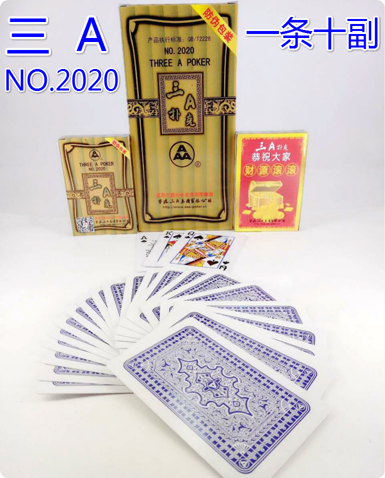 三a扑克 防透光 防 3a扑克牌 三a2020(黑心十副装)