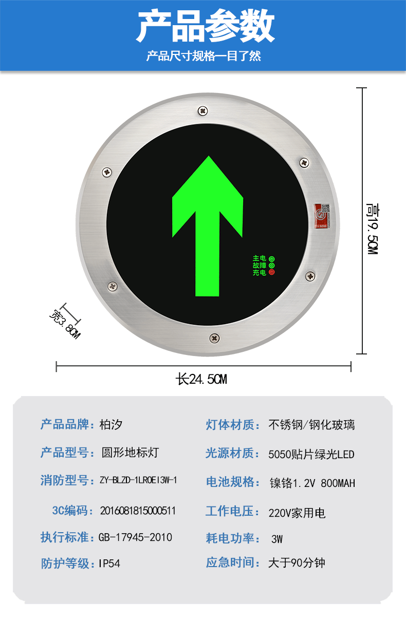 适用于地面疏散指示灯埋地嵌入式圆形方形安全出口地埋灯消防应急地标