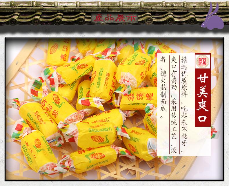 候美丽高粱饴软糖侯阿伟的家乡美食美丽家高梁怡糖拉丝拉稀糖网红