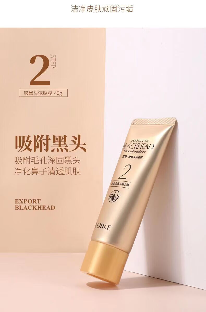 【官方旗舰】ruik蕊珂吸黑头清洁护理套装导出液收缩毛孔去粉刺闭口去