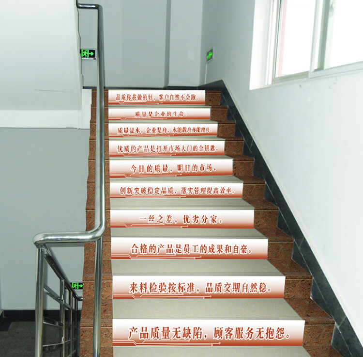企业台阶装饰写字楼商场楼梯贴励志标语培训班美容美发机构台阶贴100