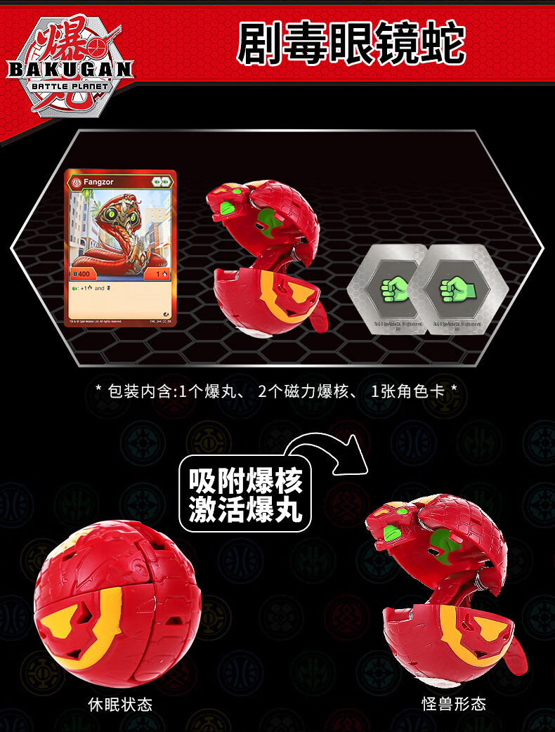 爆丸bakugan对决烈火独角龙暗黑圣光天马螳螂暴龙猛狮变形蛋对战烈火