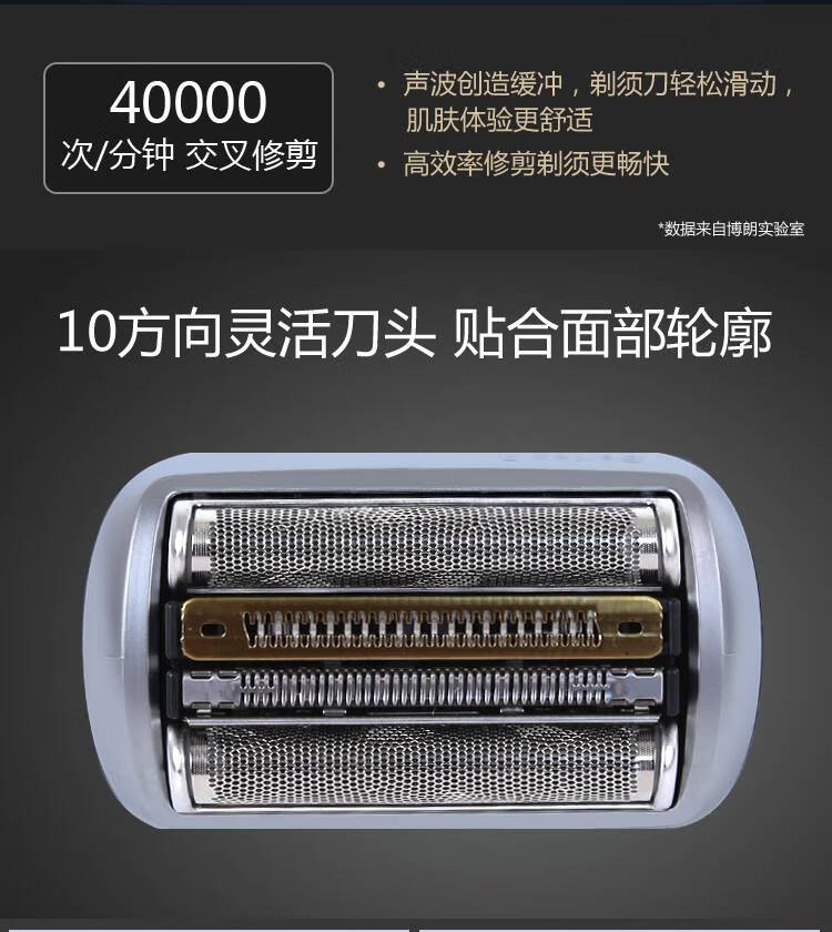博朗(braun) 德国博朗进口新9系电动剃须刀9385cc充电往复式刮胡刀