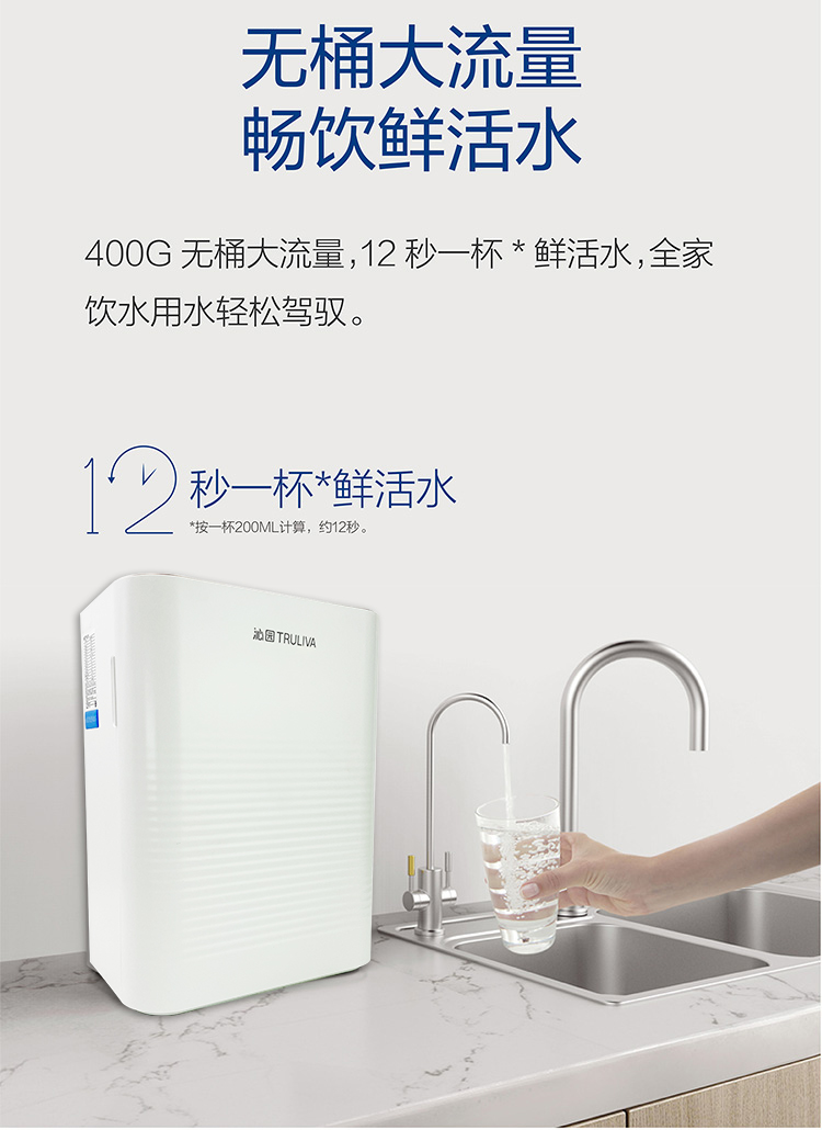 沁园无桶tankless净水器家用直饮海王系列krl69016903反渗透ro膜过滤