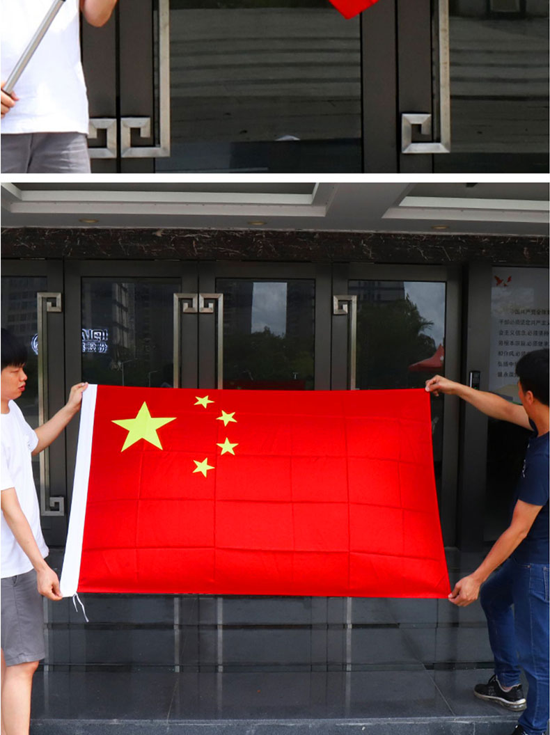 中国五星红旗1号2号3号4号5号6号标准纳米防水加厚礼盒户外手持旗杆