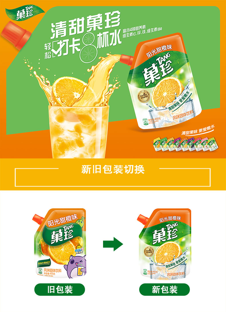 卡夫果珍菓珍柠檬味400g芒果葡萄果真粉冲饮果汁阳光甜橙味750g 葡萄