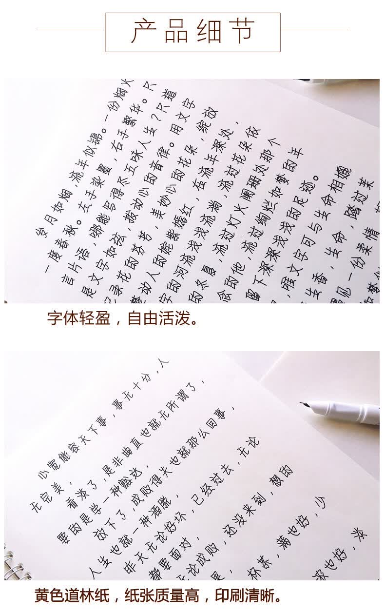 【网红款】情书翩翩体字帖成人女生网红小清新可爱奶酪陷阱体漂亮练