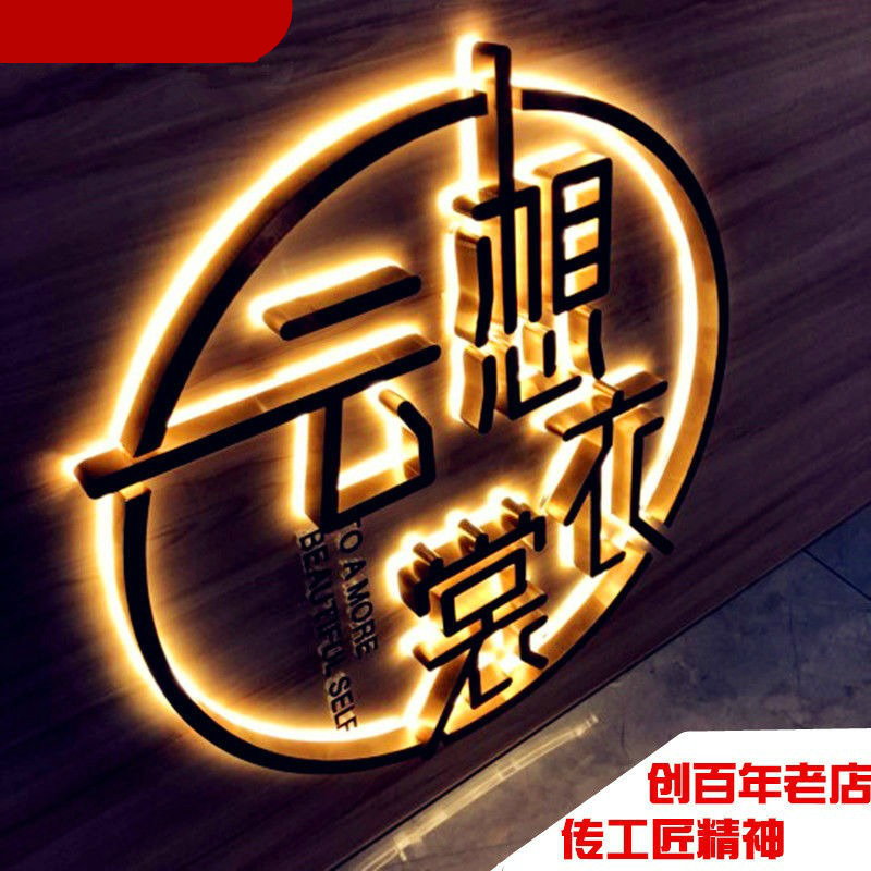 招牌发光字 广告牌制作不锈钢背发光字迷你字户外门头招牌发光字店铺