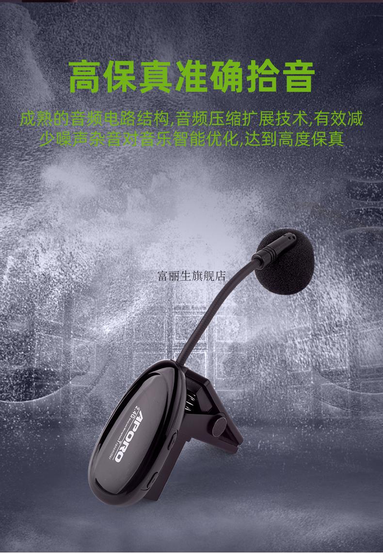 多川2022新款24g二胡萨克斯专用无线麦克风可夹乐器话筒小号单簧管